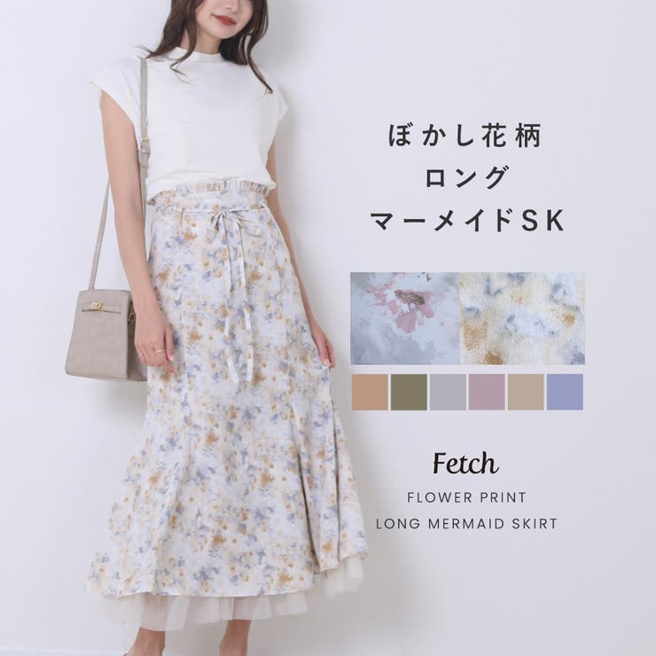 ぼかし花柄プリント 細紐付 ロングマーメイド[品番：TWPW0001345