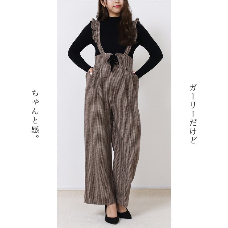 サスペンダー付き ワイドパンツ きれいめ[品番：TWPW0001312
