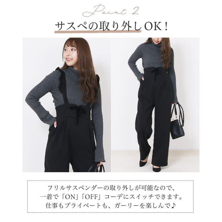 サスペンダー付き ワイドパンツ きれいめ[品番：TWPW0001312