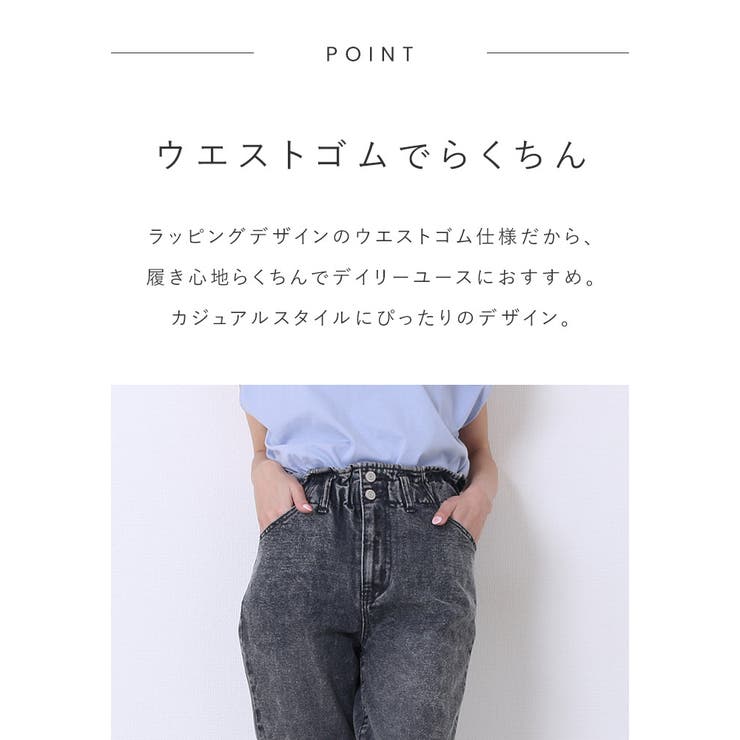 きれいめ テーパード 大人[品番：TWPW0001094]｜Fetch（フェッチ