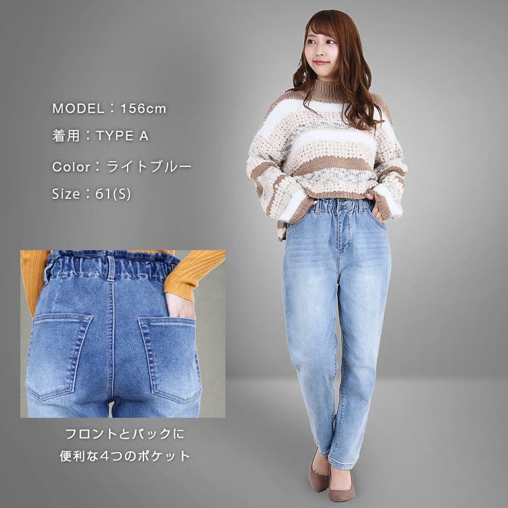 テーパードパンツ