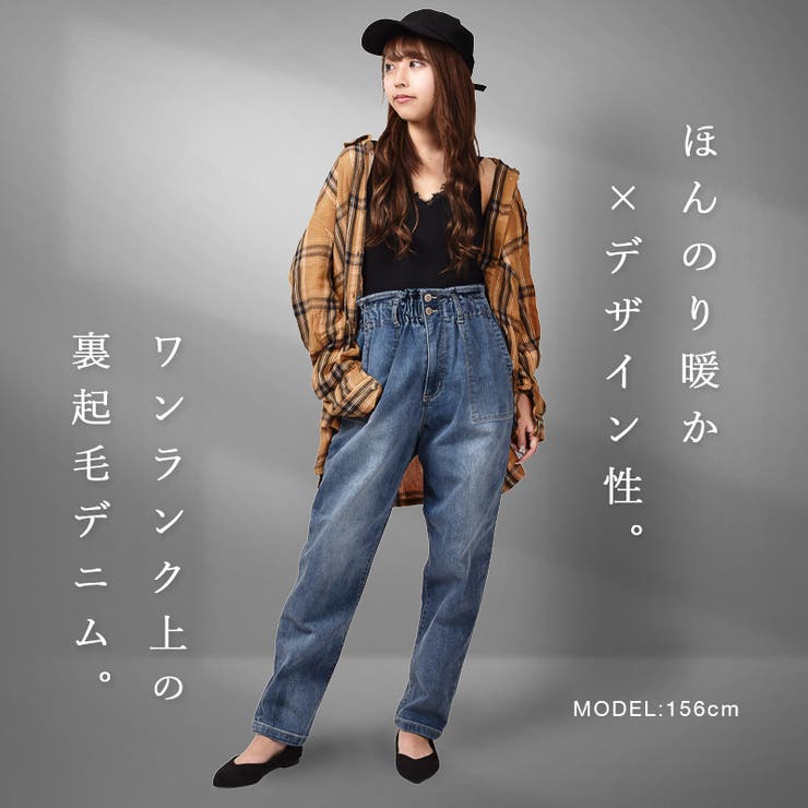 テーパードパンツ