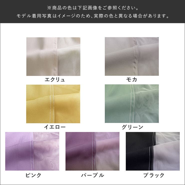 共ベルト付き チュール切替 配色ステッチジャンスカ[品番