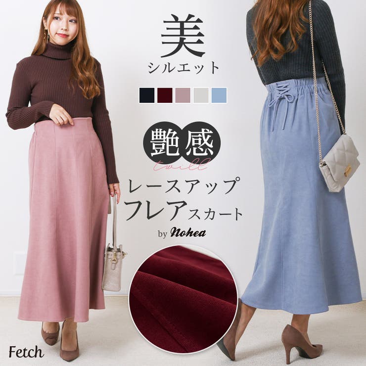 きれいめ フレアスカート 大人 品番 Twpw Fetch フェッチ のレディースファッション通販 Shoplist ショップリスト