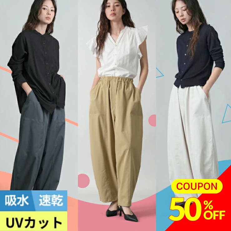 冷感 UVタイプも！注文殺到！吸水速乾機能 トレンド | Fetchcollectionボトムス専門店 | 詳細画像1 
