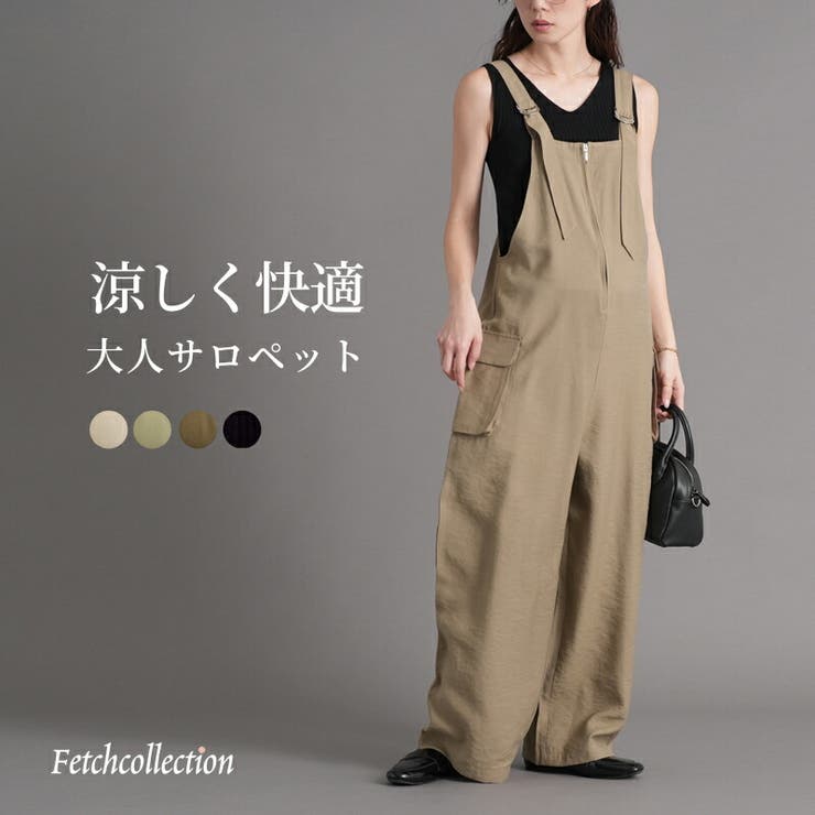前ZIP開き カーゴサロペット サロペット | Fetch | 詳細画像1 