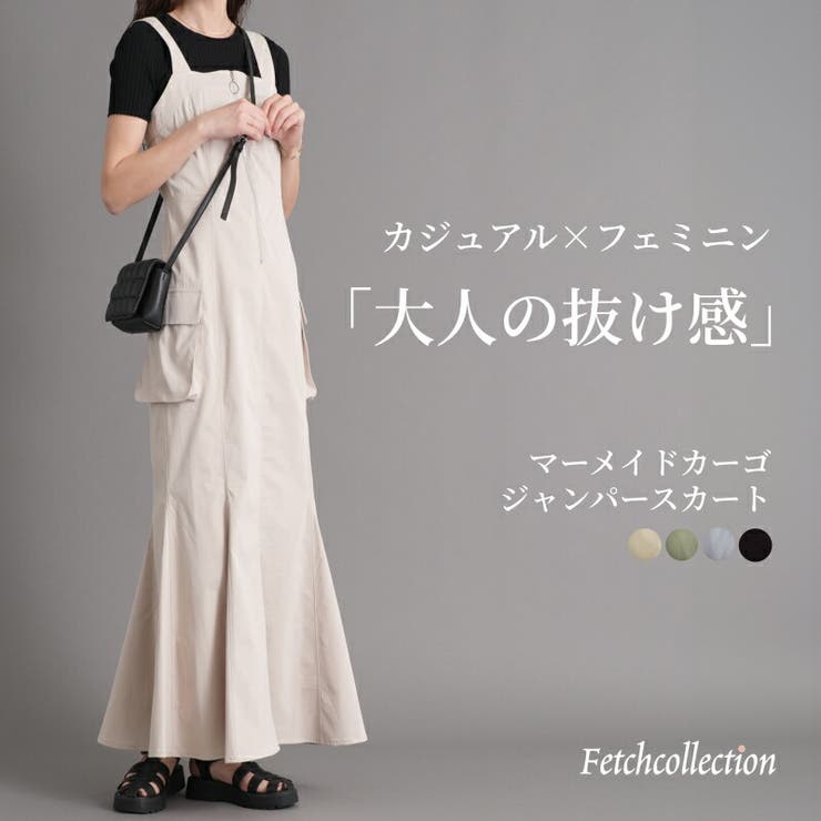 前ZIPマーメイド カーゴジャンパースカート タイト | Fetch | 詳細画像1 