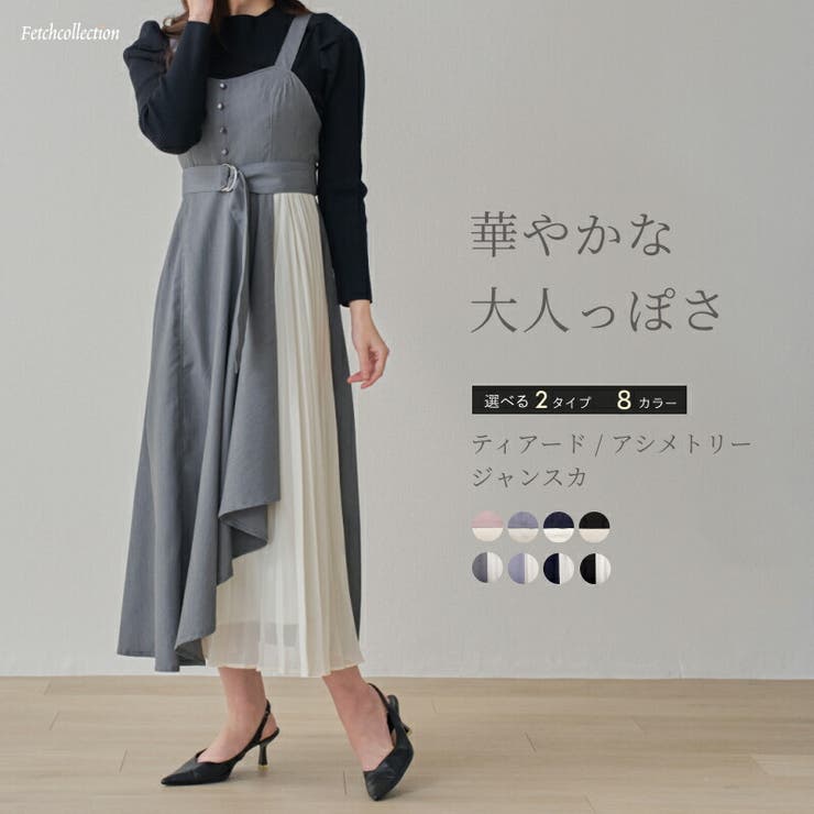 ティアード アシメトリージャンスカ サイドリボン | Fetchcollectionボトムス専門店 | 詳細画像1 