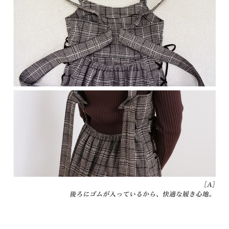サロペットスカート