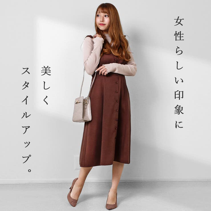 ブラウン | きれいめ ジャンパースカート 大人 | Fetchcollectionボトムス専門店