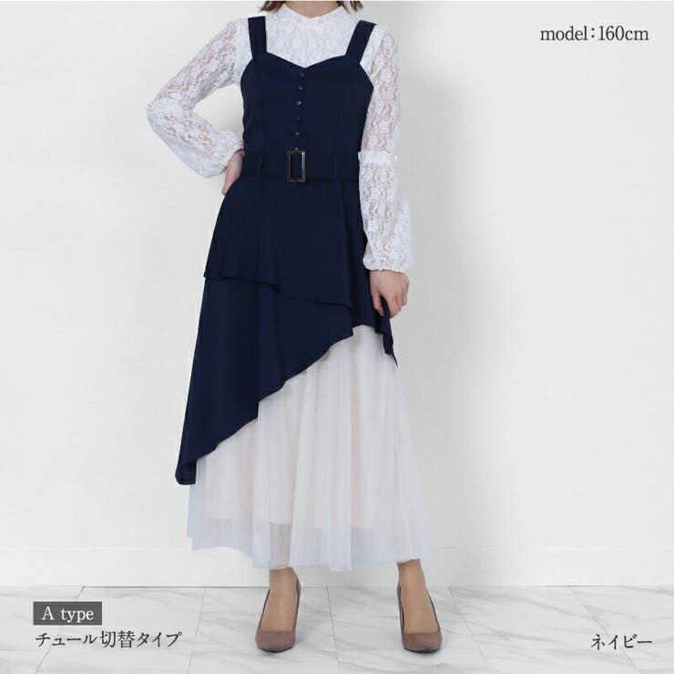 チュール切替 光沢素材切替 アシンメトリー[品番：TWPW0001587