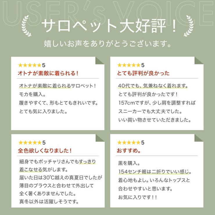 デッキサロペット