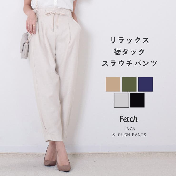 リラックスパンツ スラウチパンツ 麻混[品番：TWPW0001485