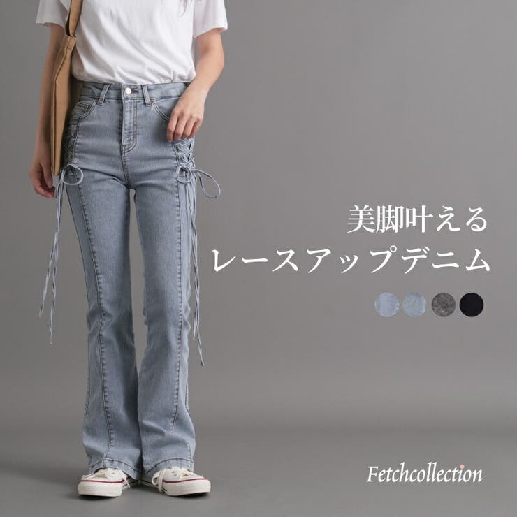 ストレッチデニム レースアップフレアパンツ レディース[品番