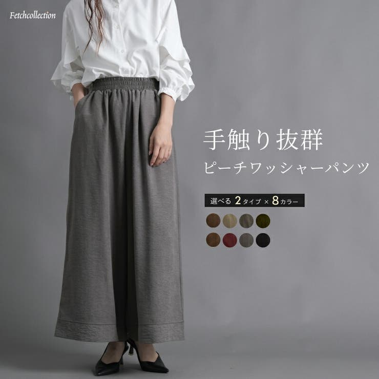 ピーチワッシャー バレルレッグパンツ or | Fetch | 詳細画像1 