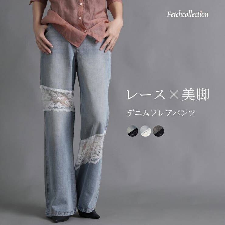 アシンメトリーレース切替デニムフレアパンツ 10ozスラブデニム