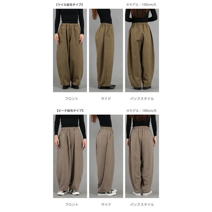 注文殺到！トレンド コクーンパンツ 秋冬 | Fetchcollectionボトムス専門店 | 詳細画像16 