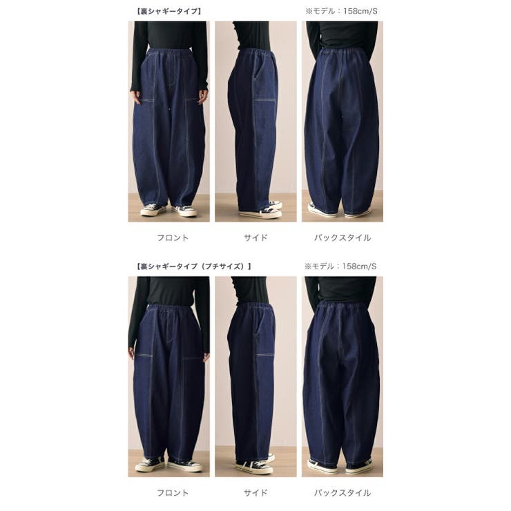 注文殺到！トレンド コクーンパンツ 秋冬 | Fetchcollectionボトムス専門店 | 詳細画像18 