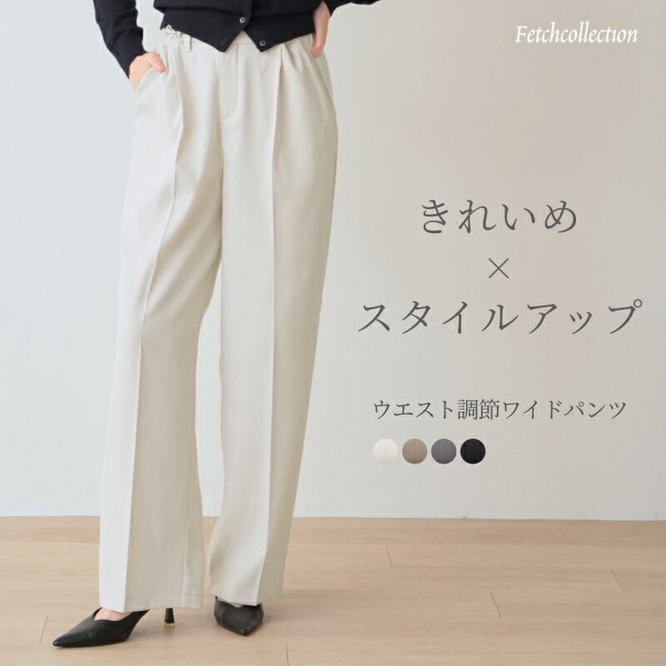 ウエスト調節ワイドパンツ  ハート金具付き センタープレス | Fetchcollectionボトムス専門店 | 詳細画像1 