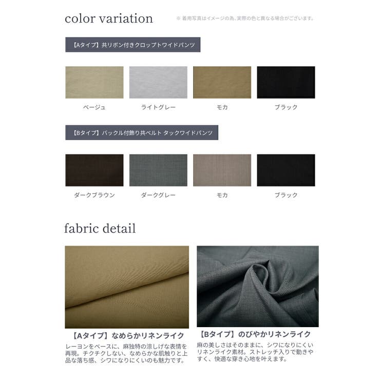 リネンライクイージーパンツ  ワイドパンツ レディース | Fetchcollectionボトムス専門店 | 詳細画像12 