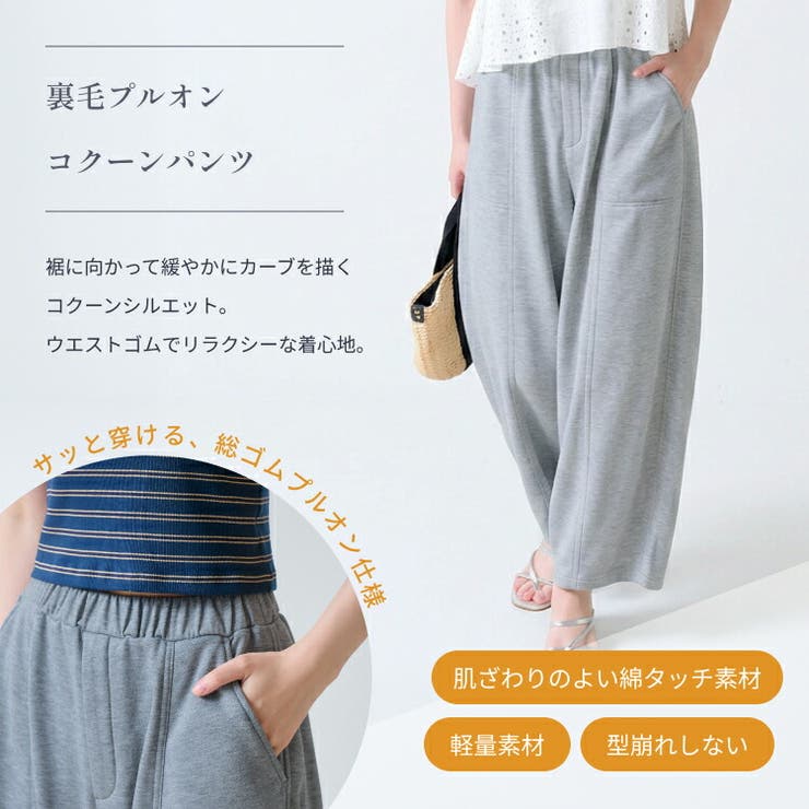 裏毛ライトスウェットパンツ  スウェットパンツ レディース | Fetchcollectionボトムス専門店 | 詳細画像13 