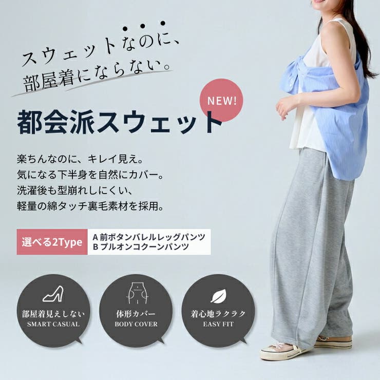 裏毛ライトスウェットパンツ  スウェットパンツ レディース | Fetchcollectionボトムス専門店 | 詳細画像2 