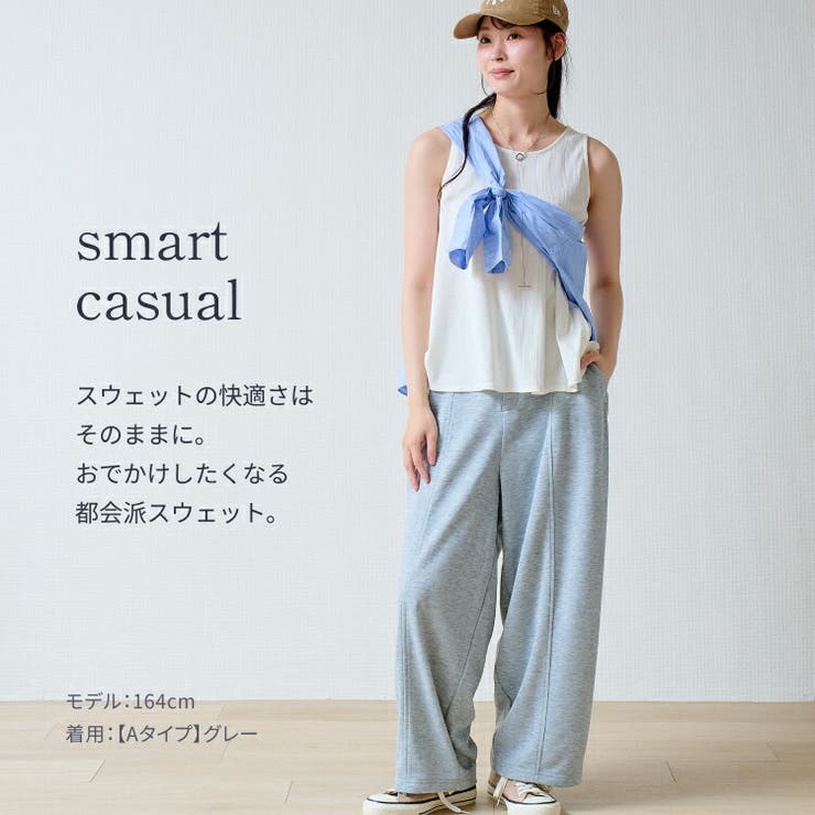 裏毛ライトスウェットパンツ  スウェットパンツ レディース | Fetchcollectionボトムス専門店 | 詳細画像4 