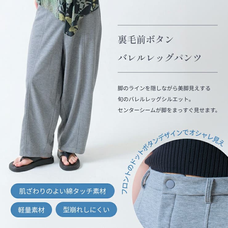 裏毛ライトスウェットパンツ  スウェットパンツ レディース | Fetchcollectionボトムス専門店 | 詳細画像8 