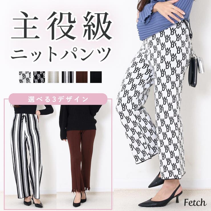 選べる 柄 ニット | Fetch | 詳細画像1 