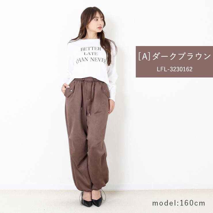 マシュマロタッチスエード カーゴ パラシュートパンツ[品番