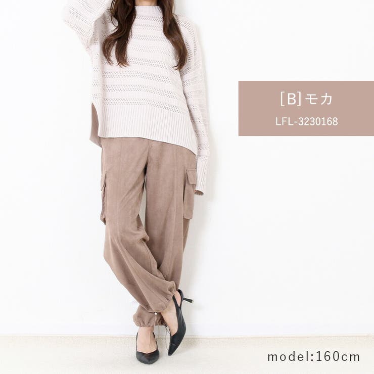 マシュマロタッチスエード カーゴ パラシュートパンツ[品番