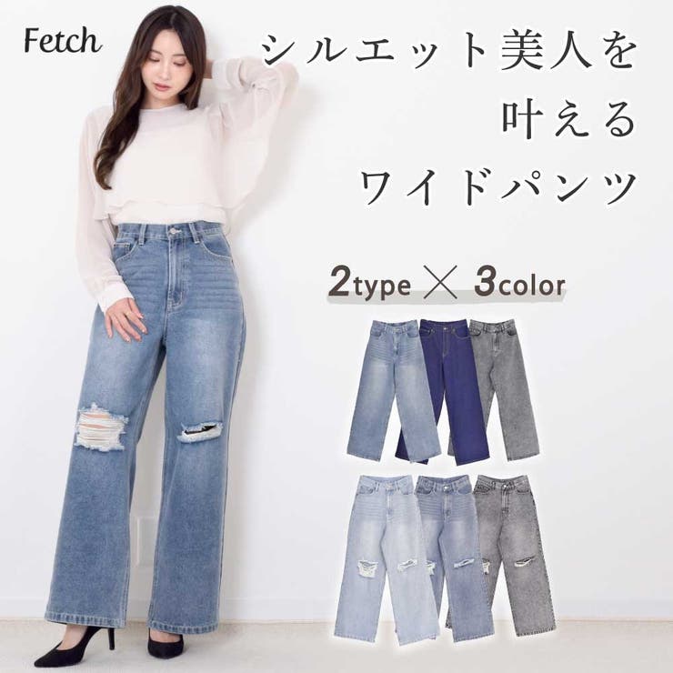 スラブデニム 5ポケット ワイドパンツ | Fetch | 詳細画像1 
