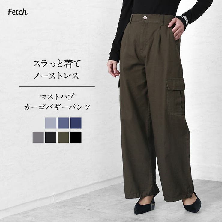 マストハブ カーゴバギーパンツ 綿カラー[品番：TWPW0001559