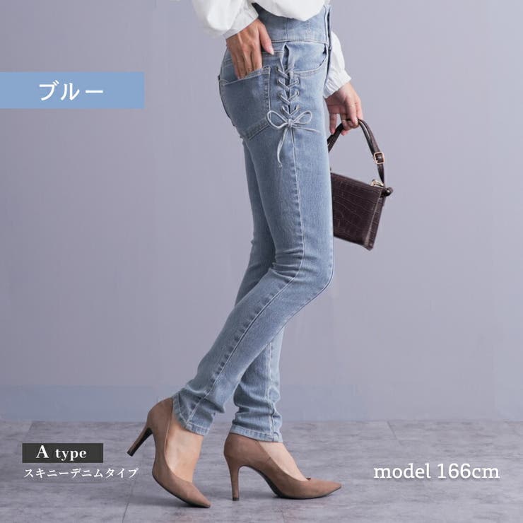 スーパーストレッチデニム 脇レースアップ スキニーデニム[品番
