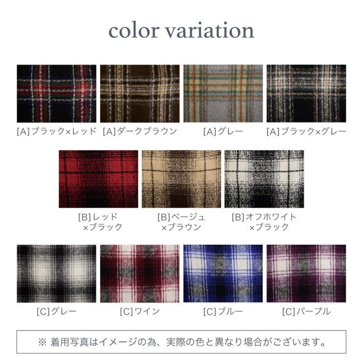 選べる3タイプ 起毛タータンチェック柄 オンブレチェック柄[品番