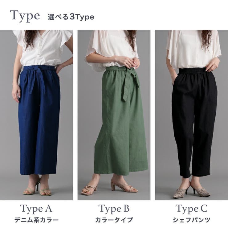選べる3type リボン付クロップドワイドパンツ シェフパンツ[品番