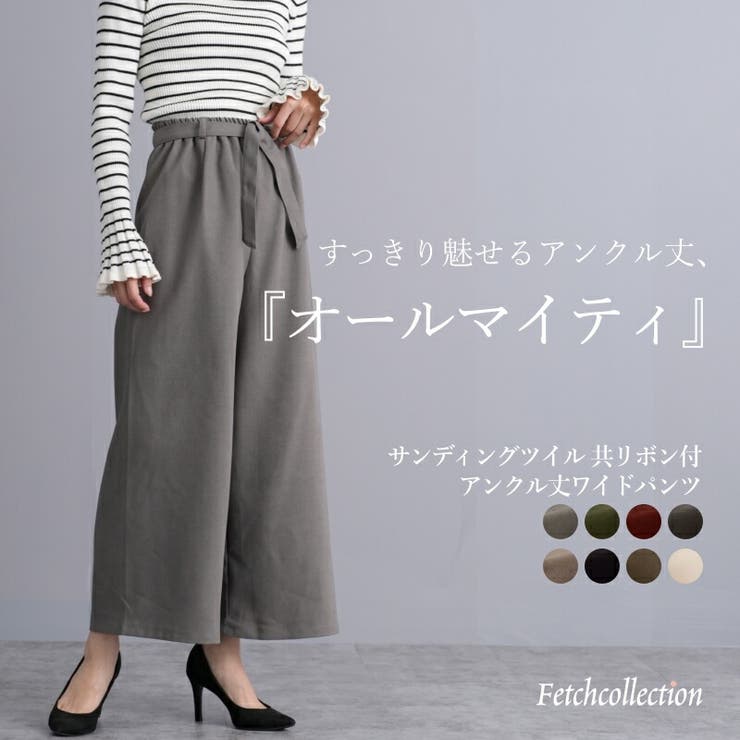 サンディングツイル 共リボン付 アンクル丈 | Fetch | 詳細画像1 