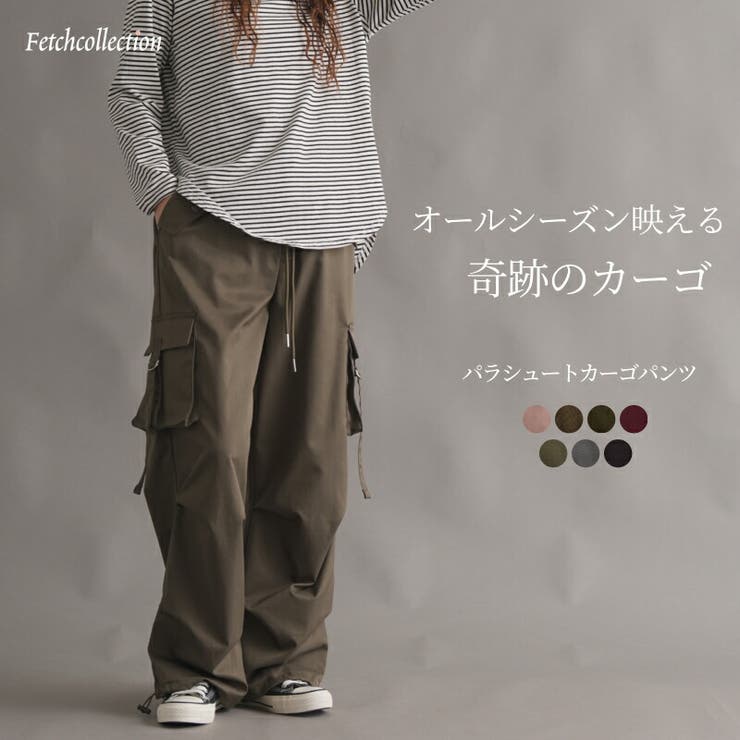 パラシュートカーゴパンツ 合繊ツイル フラップポケタブ[品番