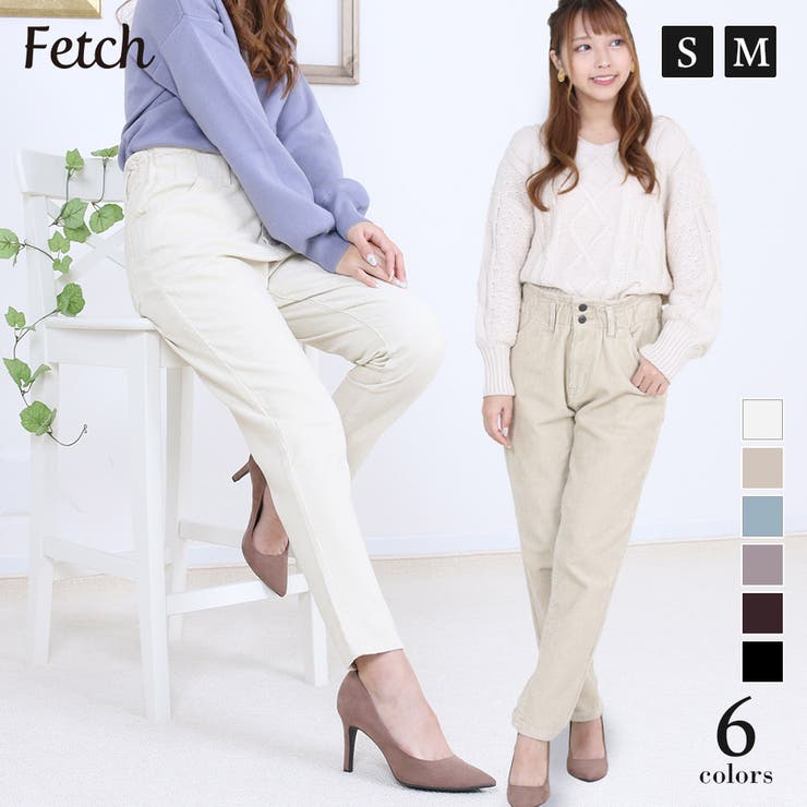 きれいめ コーデュロイパンツ 大人 品番 Twpw Fetch フェッチ のレディース ファッション通販 Shoplist ショップリスト