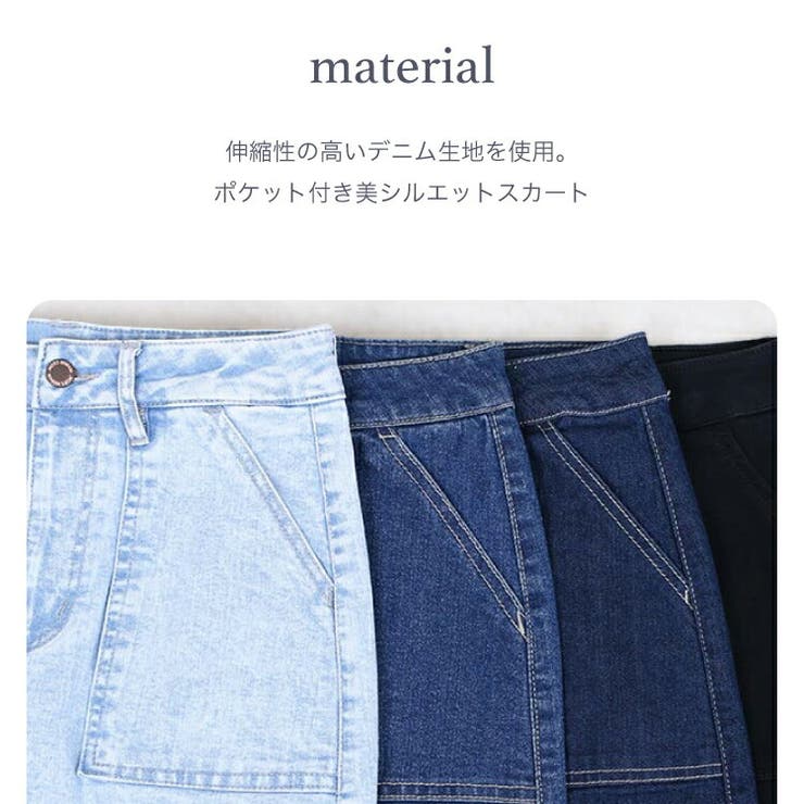 タイトスカート