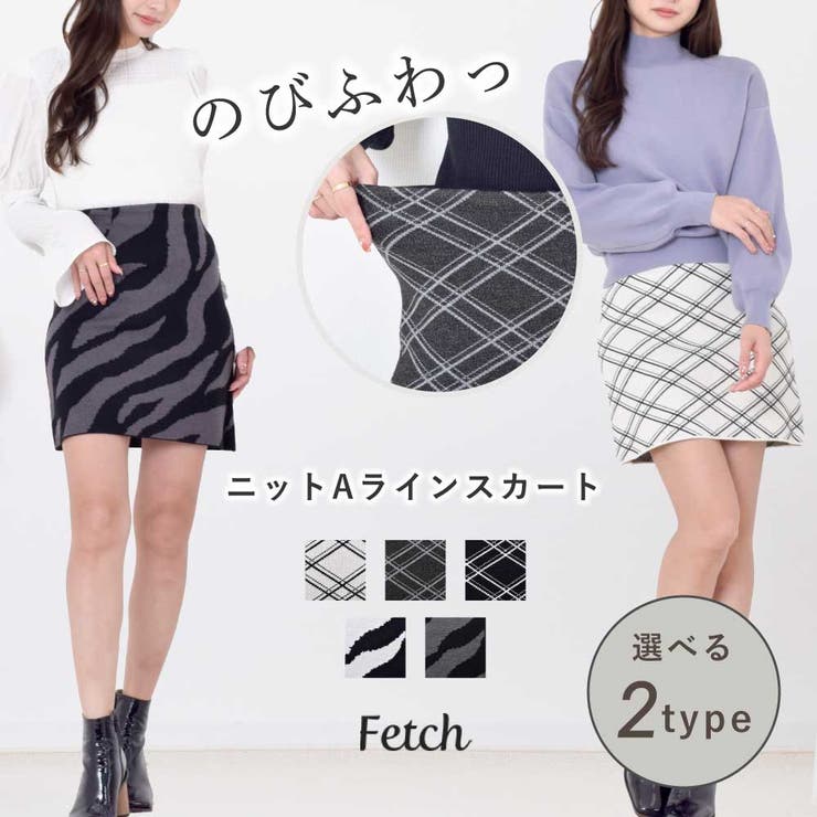 ニット Aライン ミニスカート[品番：TWPW0001502]｜Fetch
