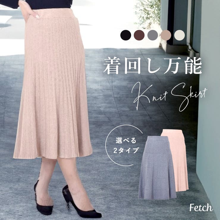 ニット フレア プリーツ | Fetch | 詳細画像1 