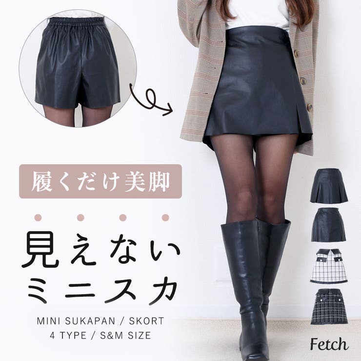 選べる3type ミニスカ風 スカパン[品番：TWPW0001539