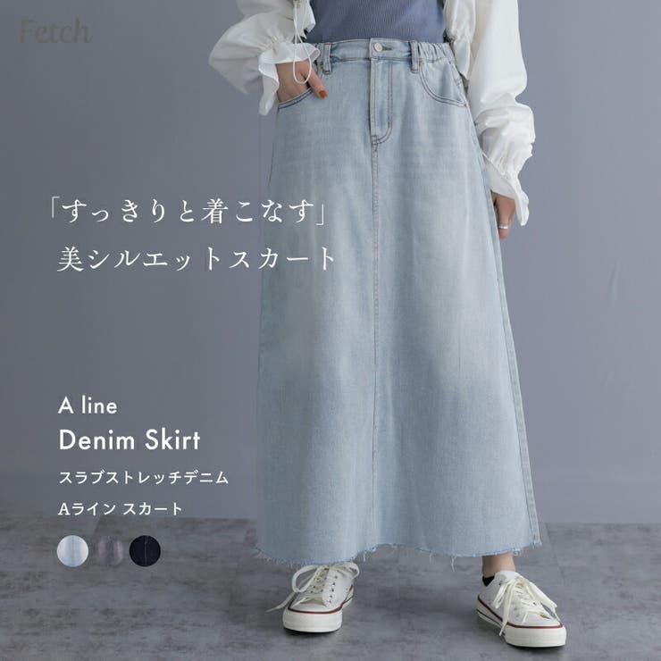 デニムスカート スラブストレッチデニム Ａラインスカート | Fetch | 詳細画像1 