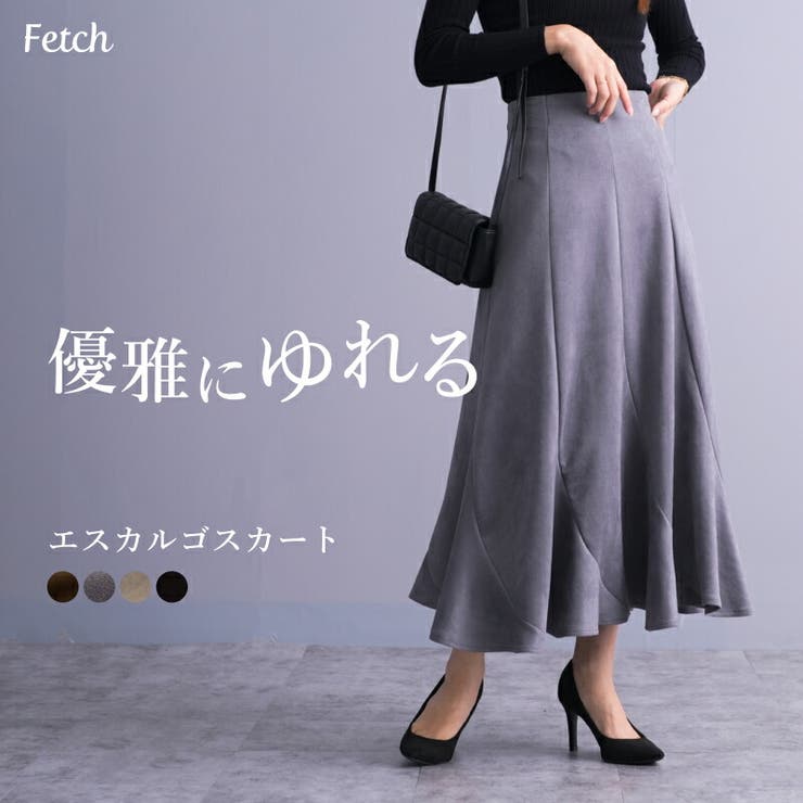 マシュマロタッチフェイクスエード エスカルゴ切替 スカート | Fetchcollectionボトムス専門店 | 詳細画像1 