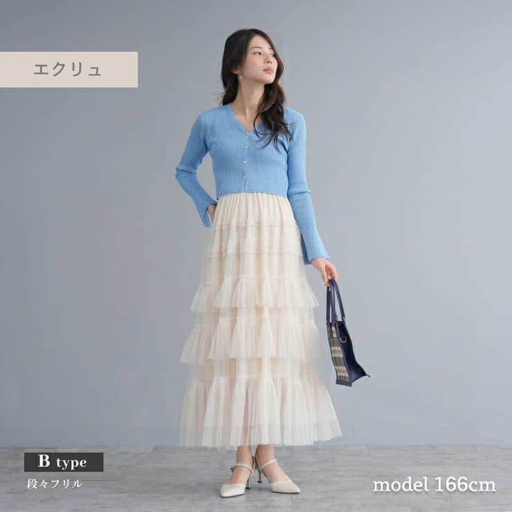 ランダムラッフル 段々フリル ティアード[品番：TWPW0002025