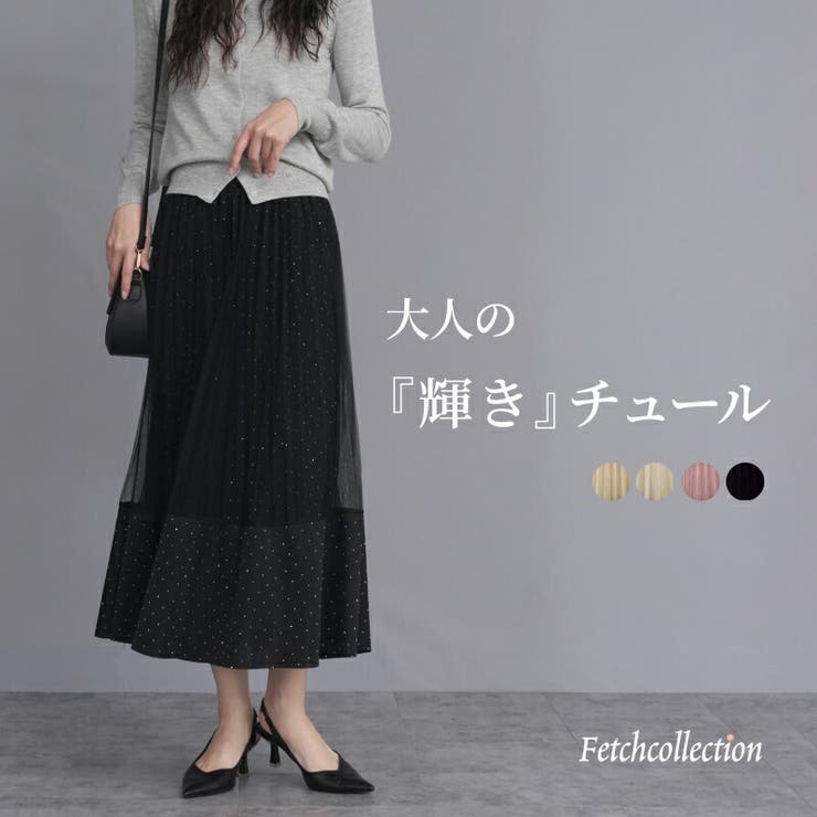 ラインストーン付 チュール重ね プリーツスカート | Fetch | 詳細画像1 