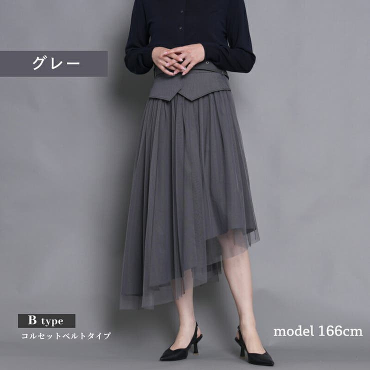 合繊ツイル アシンメトリー ビット付チュールスカート[品番