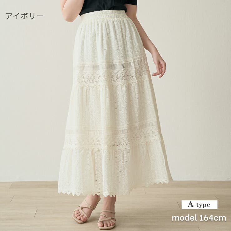 オーバーレース刺繍×レース ティアードスカート 92ｃｍ丈 | Fetchcollectionボトムス専門店 | 詳細画像2 