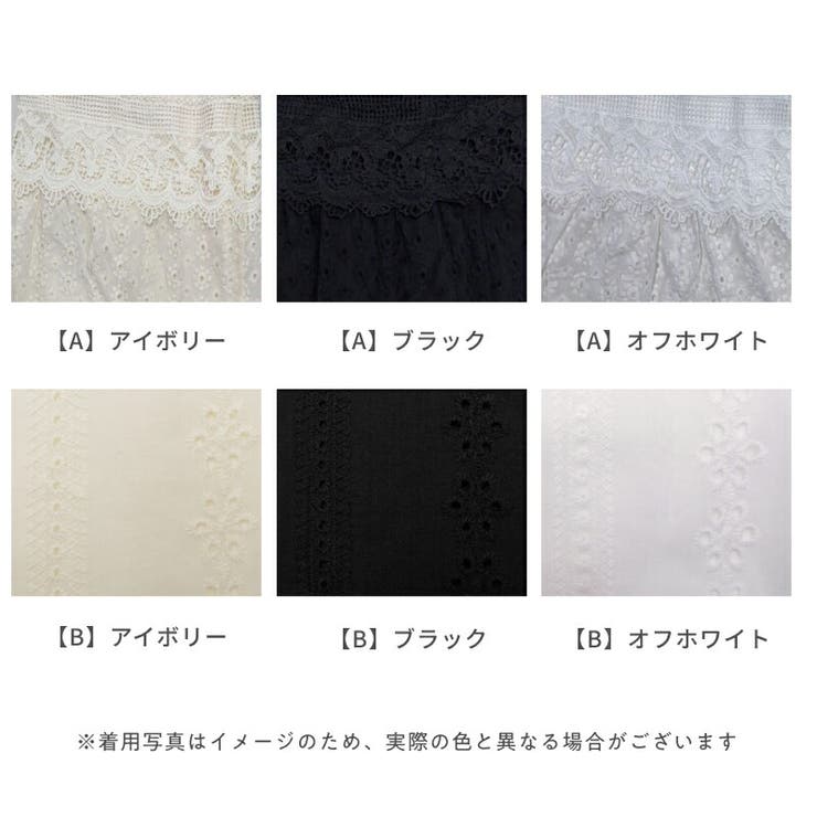 オーバーレース刺繍×レース ティアードスカート 92ｃｍ丈 | Fetchcollectionボトムス専門店 | 詳細画像8 
